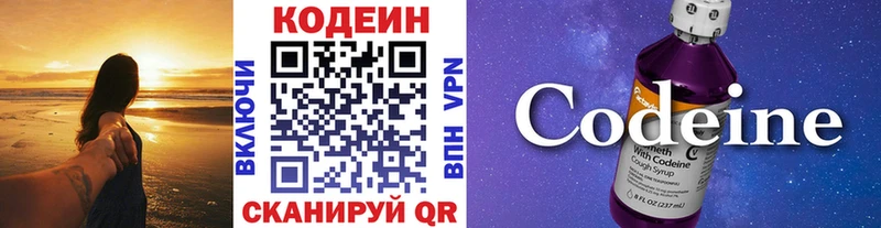 Codein напиток Lean (лин)  Рыбинск 