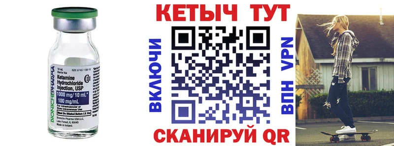 Кетамин ketamine закладка МЕГА маркетплейс Рыбинск
