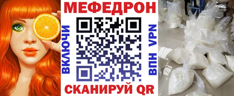 Мефедрон  Рыбинск