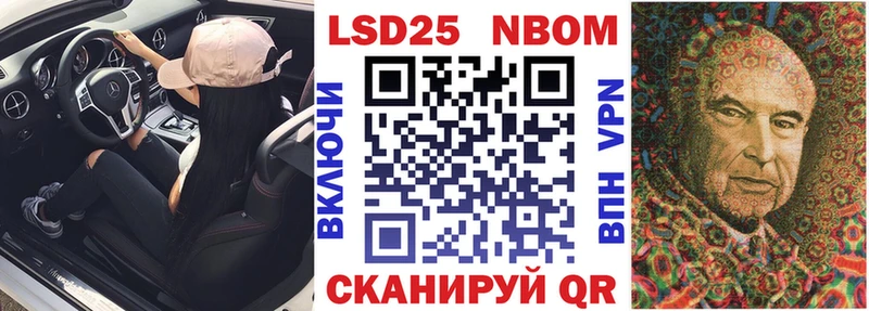 Марки 25I-NBOMe 1,5мг  Рыбинск 
